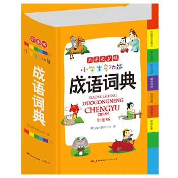 Hiina kõnekäänd Keele põhikooli Õpilased Multifunktsionaalne Praktiline Sõnastik Yu Cheng Ci Dian